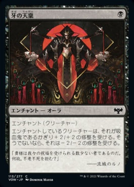 naokuroshop MTG [VOW][113][黒][C][JP][牙の天稟/Gift of Fangs]（foil） NM