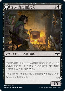 naokuroshop MTG [VOW][127][黒][C][JP][ほつれ服の世捨て人/Ragged Recluse]（foil） NM