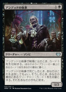 naokuroshop MTG [VOW][133][黒][U][JP][アンデッドの執事/Undead Butler]（foil） NM