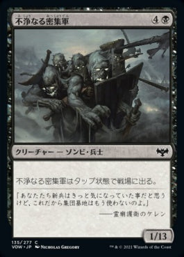 naokuroshop MTG [VOW][135][黒][C][JP][不浄なる密集軍/Unhallowed Phalanx]（foil） NM