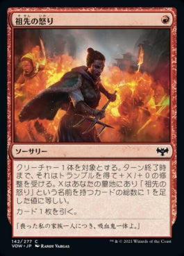 naokuroshop MTG [VOW][142][赤][C][JP][祖先の怒り/Ancestral Anger]（foil） NM