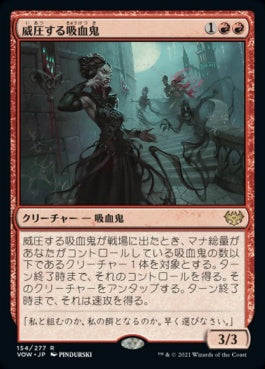 naokuroshop MTG [VOW][154][赤][R][JP][威圧する吸血鬼/Dominating Vampire]（foil） NM