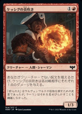 naokuroshop MTG [VOW][164][赤][C][JP][ケッシグの炎吹き/Kessig Flamebreather]（foil） NM