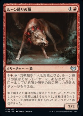 naokuroshop MTG [VOW][176][赤][U][JP][ルーン縛りの狼/Runebound Wolf]（foil） NM