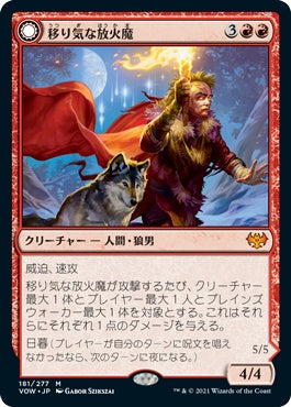 naokuroshop MTG [VOW][181][赤][M][JP][移り気な放火魔/Volatile Arsonist]（foil） NM