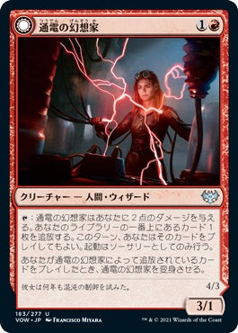 naokuroshop MTG [VOW][183][赤][U][JP][通電の幻想家/Voltaic Visionary]（foil） NM