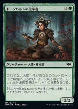 naokuroshop MTG [VOW][196][緑][C][JP][ドーンハルトの信奉者/Dawnhart Disciple]（foil） NM