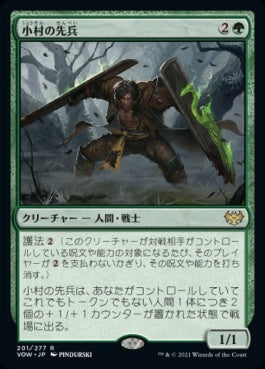 naokuroshop MTG [VOW][201][緑][R][JP][小村の先兵/Hamlet Vanguard] NM