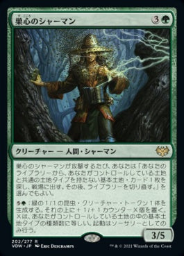 naokuroshop MTG [VOW][202][緑][R][JP][巣心のシャーマン/Hiveheart Shaman] NM