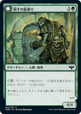 naokuroshop MTG [VOW][203][緑][C][JP][鉤手の船乗り/Hookhand Mariner]（foil） NM