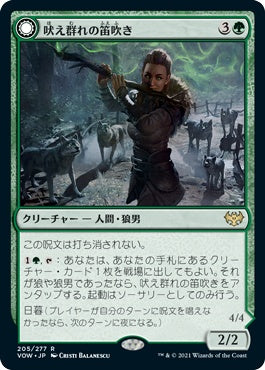 naokuroshop MTG [VOW][205][緑][R][JP][吠え群れの笛吹き/Howlpack Piper]（foil） NM