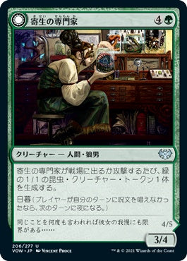 naokuroshop MTG [VOW][206][緑][U][JP][寄生の専門家/Infestation Expert]（foil） NM