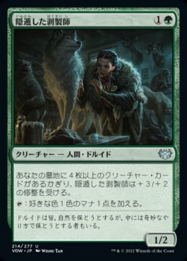 naokuroshop MTG [VOW][214][緑][U][JP][隠遁した剥製師/Reclusive Taxidermist]（foil） NM