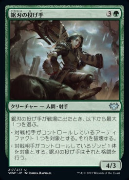 naokuroshop MTG [VOW][217][緑][U][JP][鋸刃の投げ手/Sawblade Slinger]（foil） NM