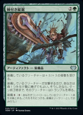 naokuroshop MTG [VOW][220][緑][U][JP][棘付き縦鋸/Spiked Ripsaw] NM