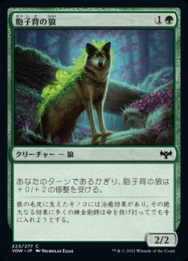 naokuroshop MTG [VOW][223][緑][C][JP][胞子背の狼/Sporeback Wolf] NM