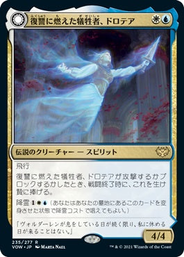 naokuroshop MTG [VOW][235][多][R][JP][復讐に燃えた犠牲者、ドロテア/Dorothea, Vengeful Victim]（foil） NM