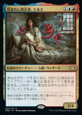 naokuroshop MTG [VOW][237][多][R][JP][苛まれし預言者、エルス/Eruth, Tormented Prophet]（foil） NM