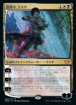 naokuroshop MTG [VOW][240][多][M][JP][霊狩り、ケイヤ/Kaya, Geist Hunter] NM