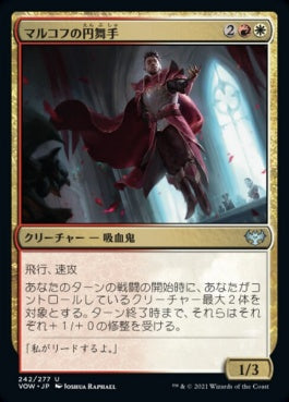 naokuroshop MTG [VOW][242][多][U][JP][マルコフの円舞手/Markov Waltzer]（foil） NM