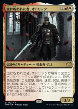 naokuroshop MTG [VOW][243][多][R][JP][血に呪われた者、オドリック/Odric, Blood-Cursed] NM