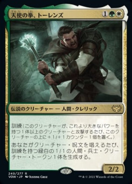 naokuroshop MTG [VOW][249][多][R][JP][天使の拳、トーレンズ/Torens, Fist of the Angels]（foil） NM