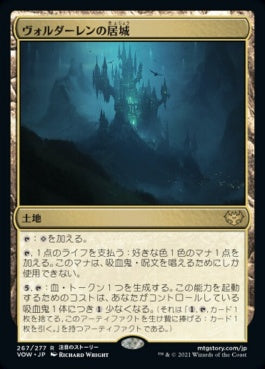 naokuroshop MTG [VOW][267][土地][R][JP][ヴォルダーレンの居城/Voldaren Estate]（foil） NM