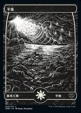 naokuroshop MTG [VOW][269][土地][C][JP][平地/Plains]（foil） NM