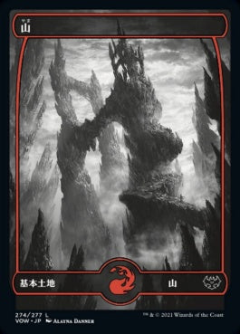 naokuroshop MTG [VOW][274][土地][C][JP][山/Mountain] NM