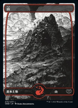 naokuroshop MTG [VOW][275][土地][C][JP][山/Mountain]（foil） NM