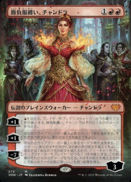 naokuroshop MTG [VOW][279][赤][M][JP][勝負服纏い、チャンドラ/Chandra, Dressed to Kill]（foil） NM