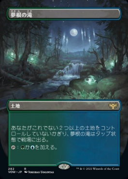 naokuroshop MTG [VOW][282][土地][R][JP][夢根の滝/Dreamroot Cascade] NM