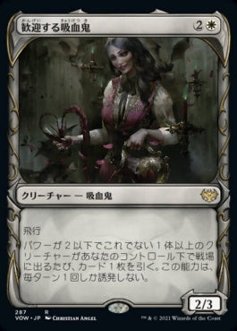 naokuroshop MTG [VOW][287][白][R][JP][歓迎する吸血鬼/Welcoming Vampire]（foil） NM