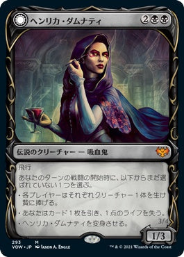 naokuroshop MTG [VOW][293][黒][M][JP][ヘンリカ・ダムナティ/Henrika Domnathi]（foil） NM