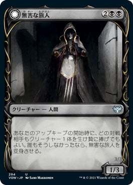 naokuroshop MTG [VOW][294][黒][U][JP][無害な旅人/Innocent Traveler]（foil） NM