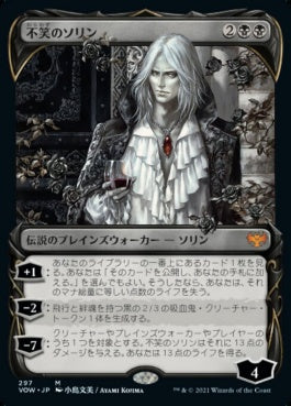 naokuroshop MTG [VOW][297][黒][M][JP][不笑のソリン/Sorin the Mirthless]（foil） NM