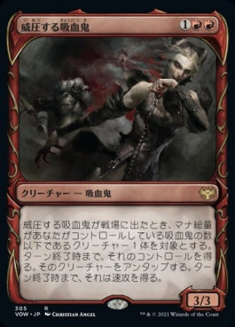 naokuroshop MTG [VOW][305][赤][R][JP][威圧する吸血鬼/Dominating Vampire]（foil） NM