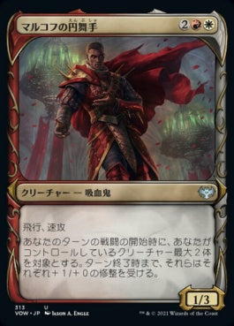 naokuroshop MTG [VOW][313][多][U][JP][マルコフの円舞手/Markov Waltzer]（foil） NM