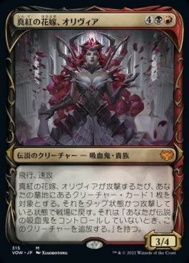 naokuroshop MTG [VOW][315][多][M][JP][真紅の花嫁、オリヴィア/Olivia, Crimson Bride]（foil） NM