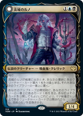 naokuroshop MTG [VOW][316][多][R][JP][流城のルノ/Runo Stromkirk] NM