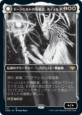 naokuroshop MTG [VOW][317][白][R][JP][ドーンハルトの殉教者、カティルダ/Katilda, Dawnhart Martyr]（foil） NM