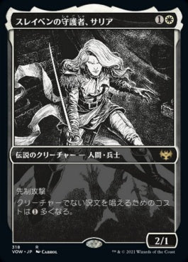 naokuroshop MTG [VOW][318][白][R][JP][スレイベンの守護者、サリア/Thalia, Guardian of Thraben]（foil） NM