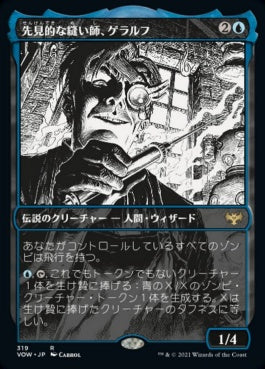 naokuroshop MTG [VOW][319][青][R][JP][先見的な縫い師、ゲラルフ/Geralf, Visionary Stitcher]（foil） NM