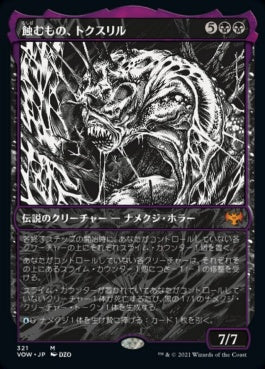 naokuroshop MTG [VOW][321][黒][M][JP][蝕むもの、トクスリル/Toxrill, the Corrosive]（foil） NM