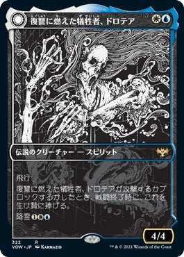 naokuroshop MTG [VOW][322][多][R][JP][復讐に燃えた犠牲者、ドロテア/Dorothea, Vengeful Victim]（foil） NM