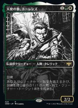 naokuroshop MTG [VOW][328][多][R][JP][天使の拳、トーレンズ/Torens, Fist of the Angels] NM