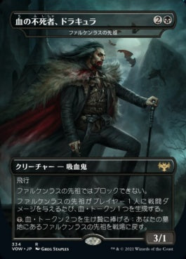 naokuroshop MTG [VOW][334][黒][R][JP][ファルケンラスの先祖/Falkenrath Forebear]（foil） NM