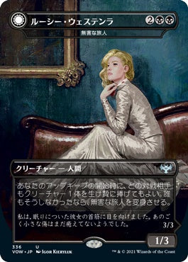 naokuroshop MTG [VOW][336][黒][U][JP][無害な旅人/Innocent Traveler]（foil） NM