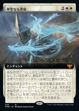 naokuroshop MTG [VOW][349][白][M][JP][神聖なる憑依/Hallowed Haunting]（foil） NM