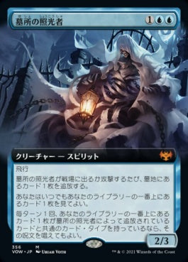 naokuroshop MTG [VOW][356][青][M][JP][墓所の照光者/Cemetery Illuminator]（foil） NM